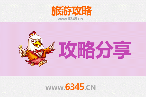 宜昌五峰至湄洲岛旅游攻略：跟团还是自由行？