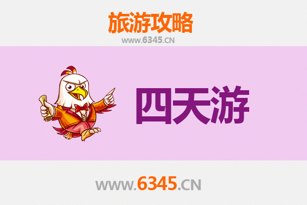 宜昌五峰四天三夜深度游攻略及预算指南