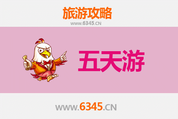 宜昌五峰五天四夜深度游攻略及预算指南