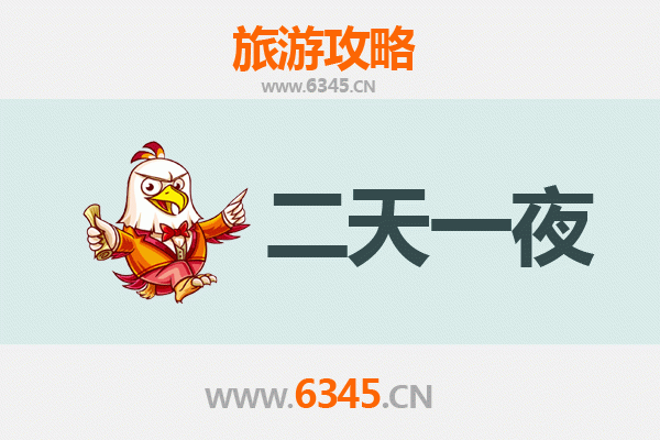 宜昌五峰两天一夜深度游攻略及预算明细