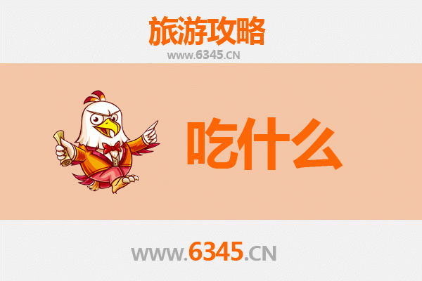 宜昌五峰美食必吃清单：地道土家味，舌尖上的山水盛宴